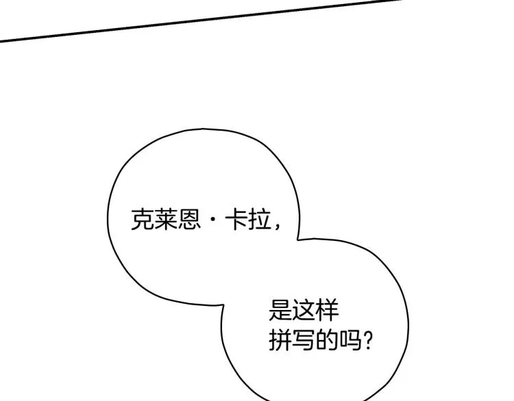 第49话 意中人 第92页
