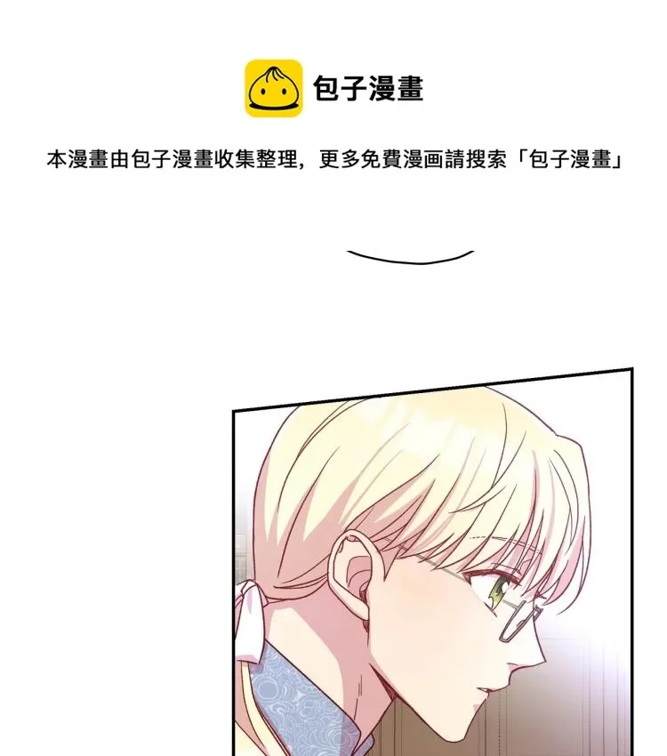 第49话 意中人 第93页