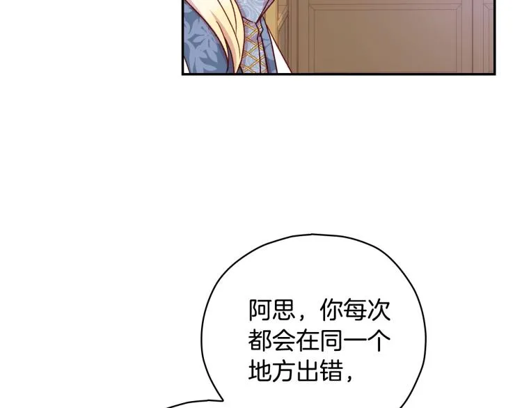 第49话 意中人 第94页
