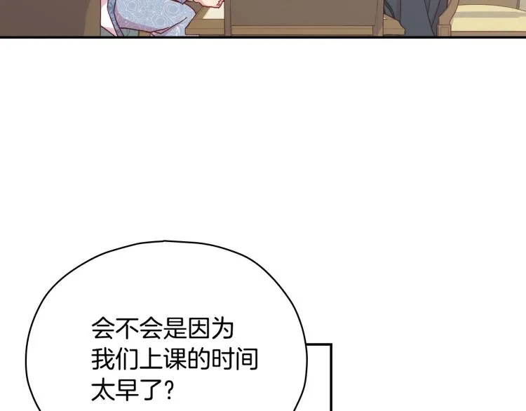 第49话 意中人 第96页