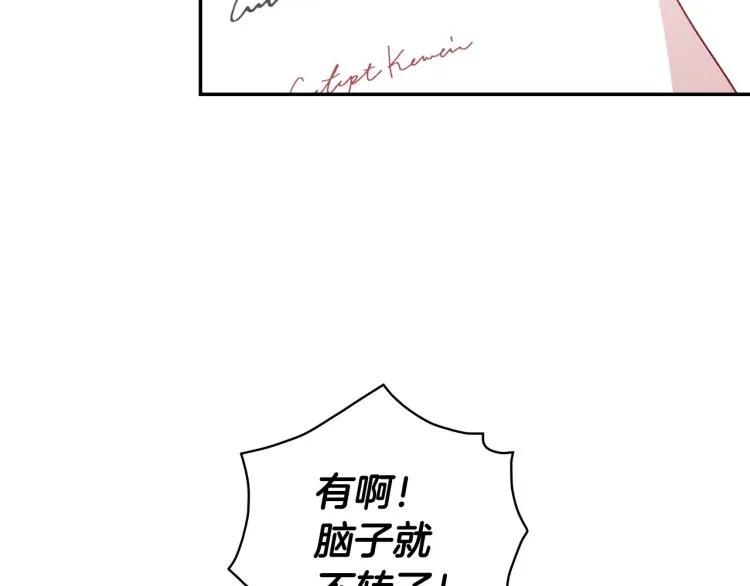 第49话 意中人 第99页