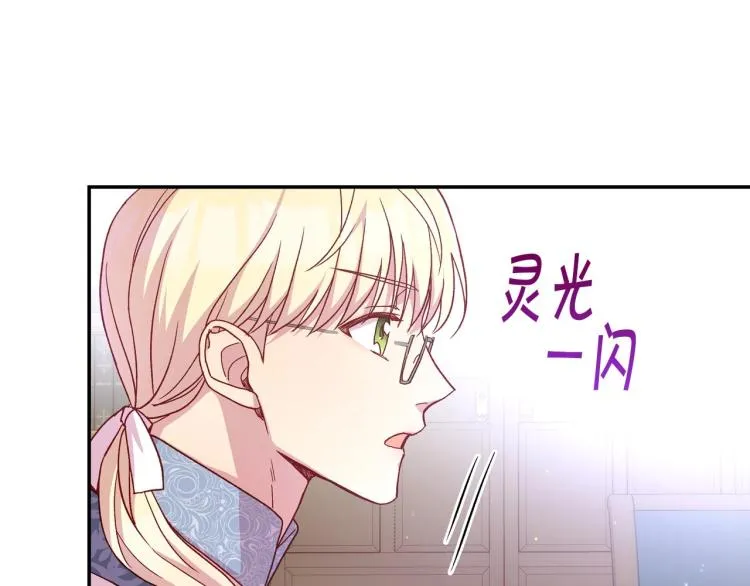 第49话 意中人 第102页