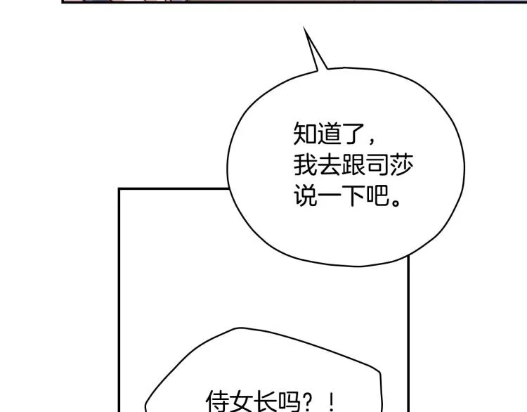 第49话 意中人 第103页