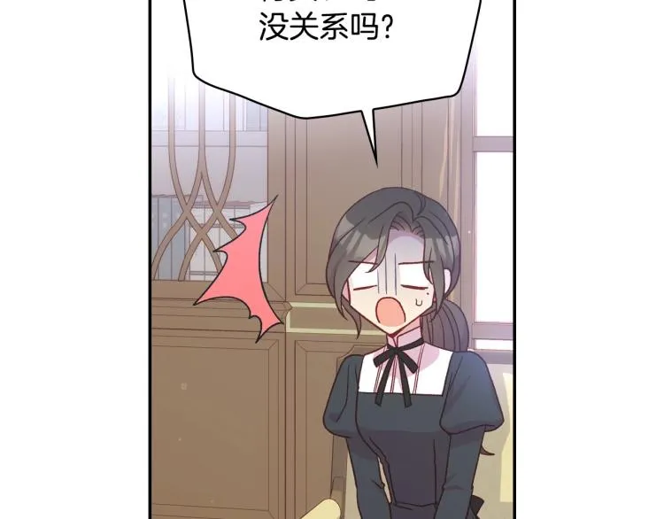 第49话 意中人 第104页