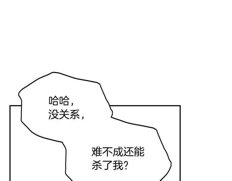 第49话 意中人 第106页