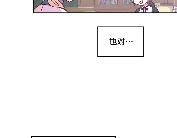 第49话 意中人 第109页