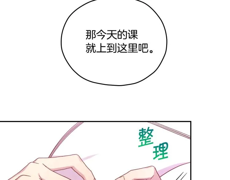 第49话 意中人 第112页