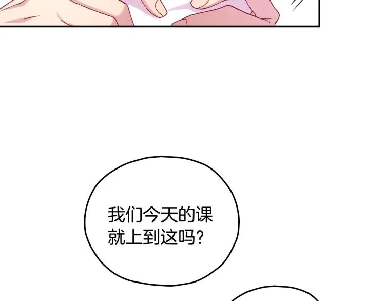 第49话 意中人 第113页