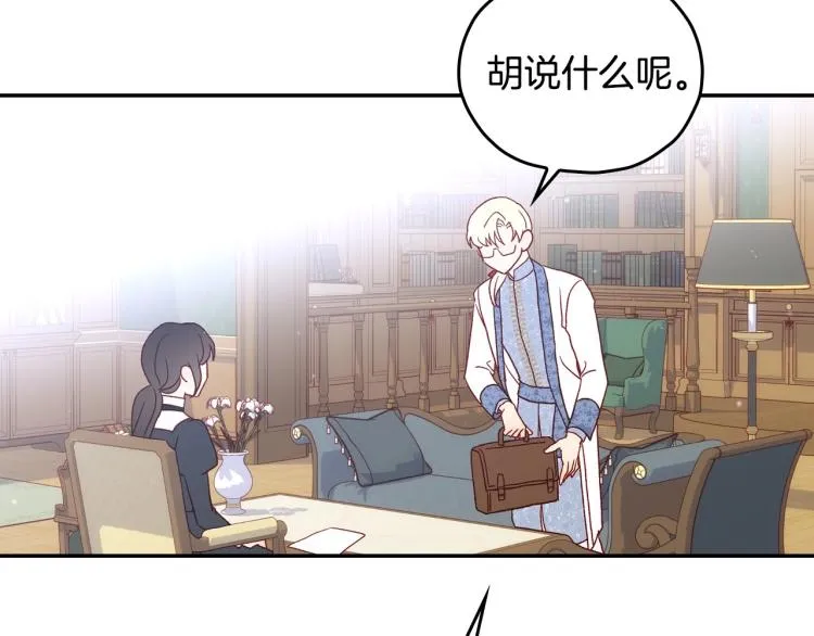 第49话 意中人 第114页