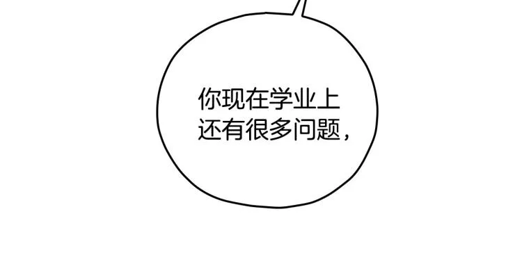第49话 意中人 第115页