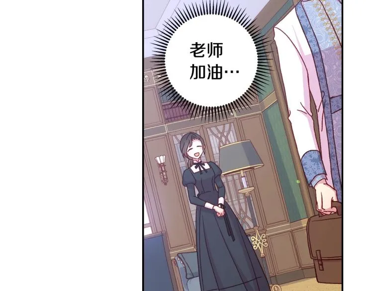 第49话 意中人 第117页