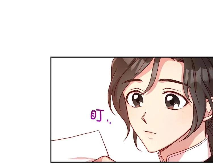 第49话 意中人 第122页