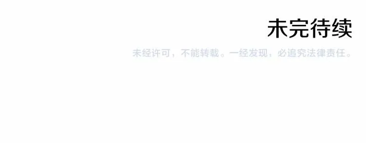 第49话 意中人 第130页
