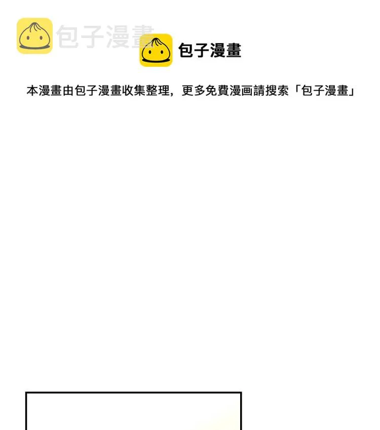 第48话 抓包约会！情敌见面！ 第1页