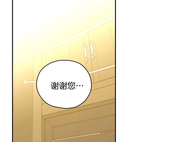 第48话 抓包约会！情敌见面！ 第2页