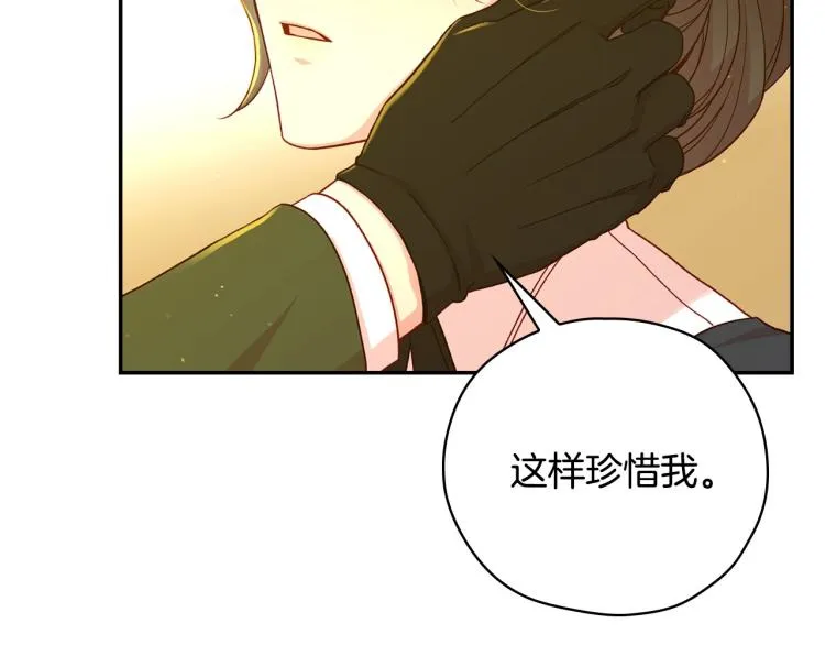 第48话 抓包约会！情敌见面！ 第4页