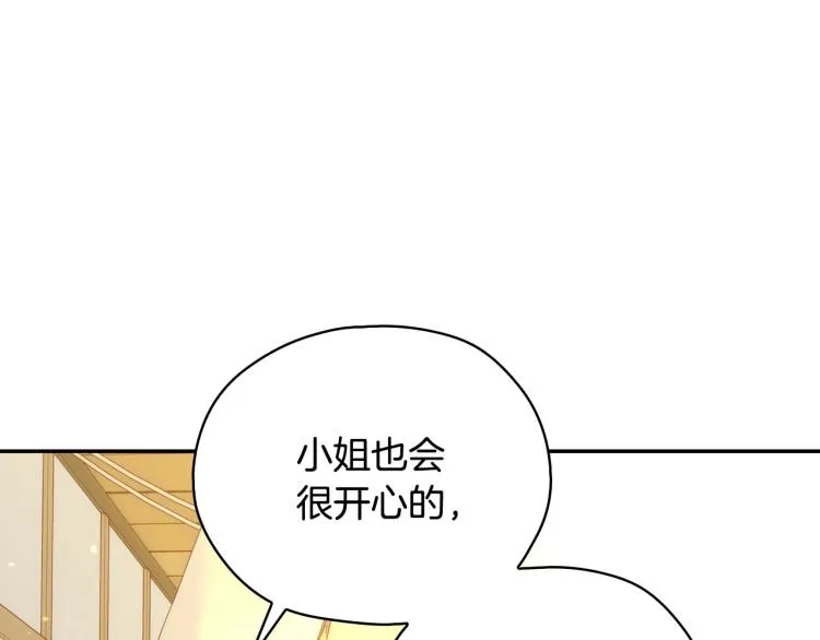 第48话 抓包约会！情敌见面！ 第5页