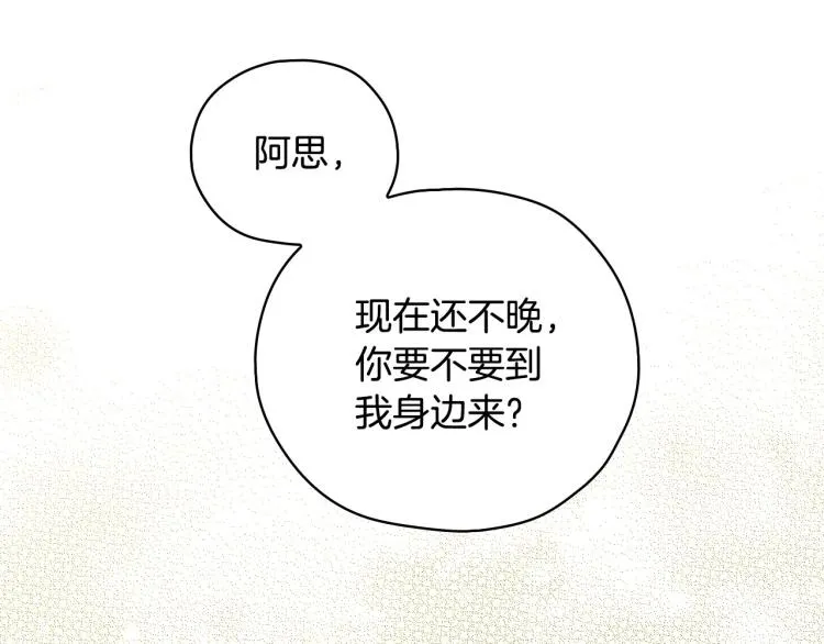 第48话 抓包约会！情敌见面！ 第9页