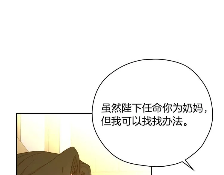 第48话 抓包约会！情敌见面！ 第11页