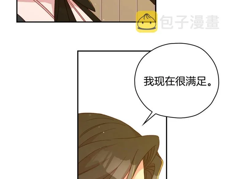 第48话 抓包约会！情敌见面！ 第13页