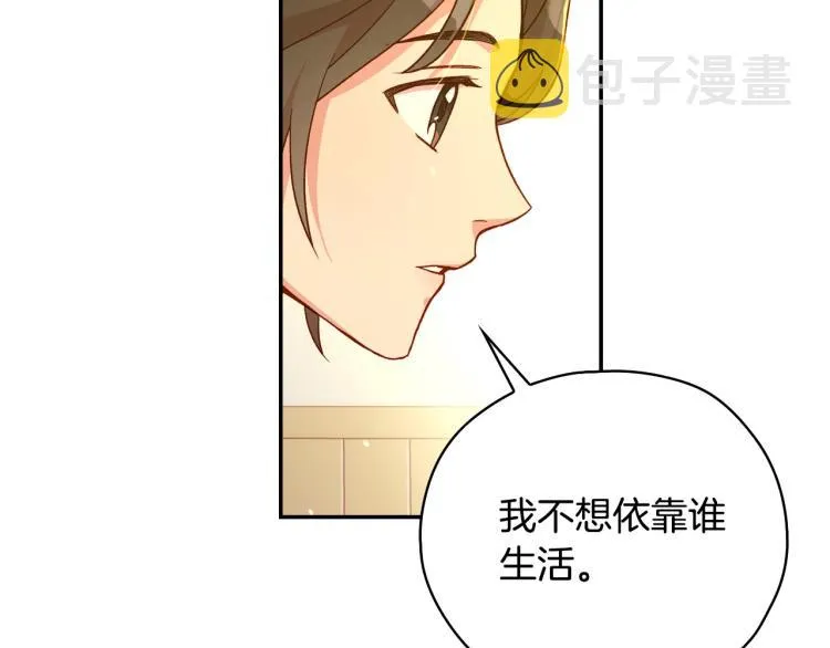 第48话 抓包约会！情敌见面！ 第14页