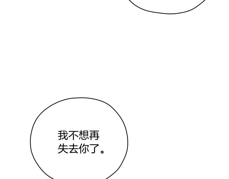 第48话 抓包约会！情敌见面！ 第15页