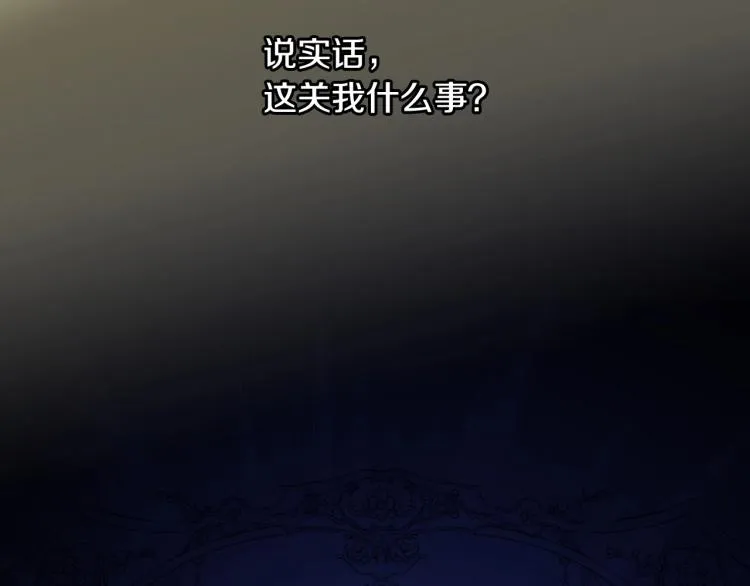 第48话 抓包约会！情敌见面！ 第21页