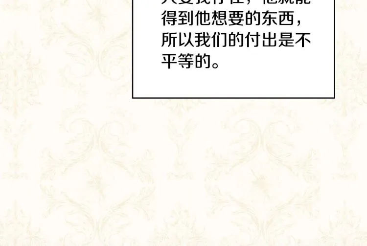 第48话 抓包约会！情敌见面！ 第27页