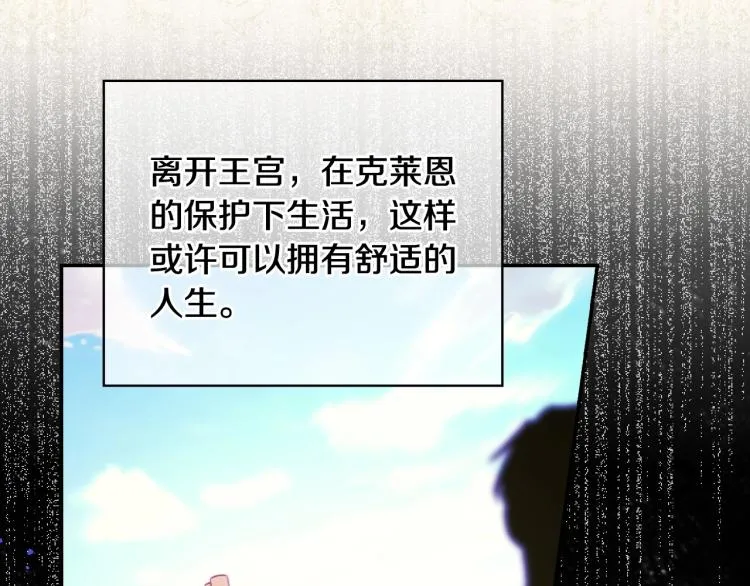 第48话 抓包约会！情敌见面！ 第28页