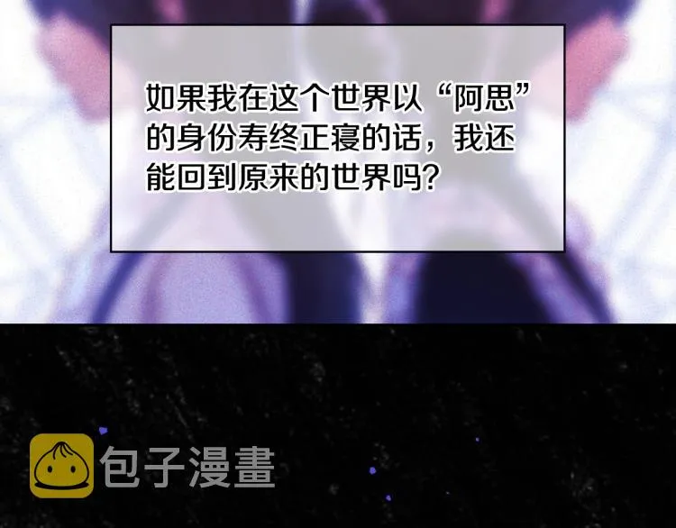 第48话 抓包约会！情敌见面！ 第33页