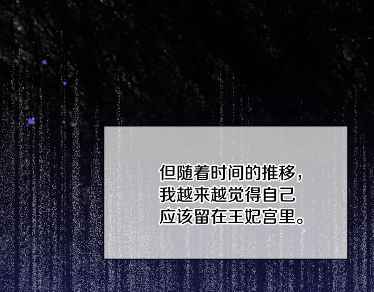 第48话 抓包约会！情敌见面！ 第35页