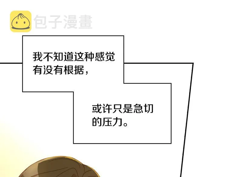 第48话 抓包约会！情敌见面！ 第37页