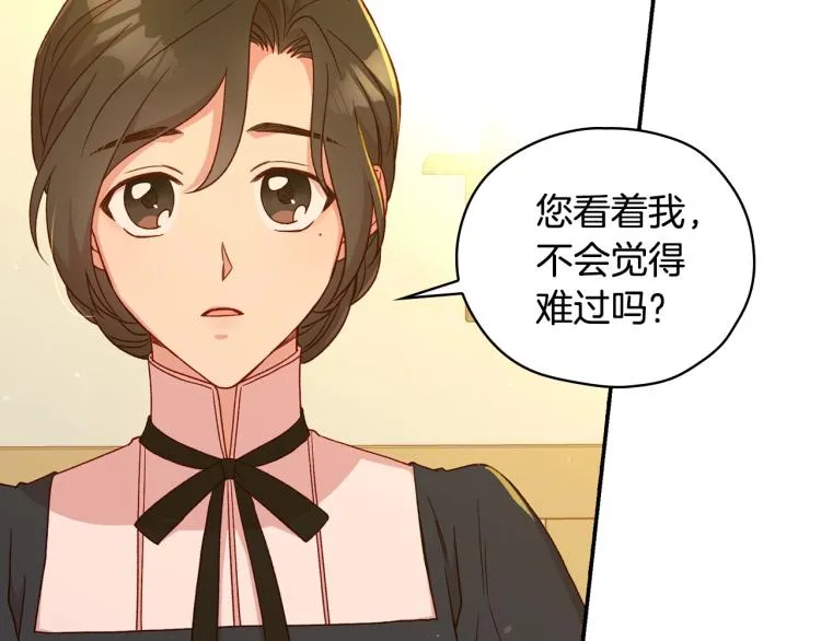第48话 抓包约会！情敌见面！ 第38页