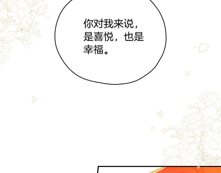 第48话 抓包约会！情敌见面！ 第40页