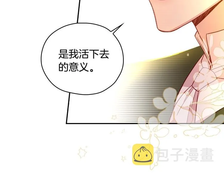 第48话 抓包约会！情敌见面！ 第42页