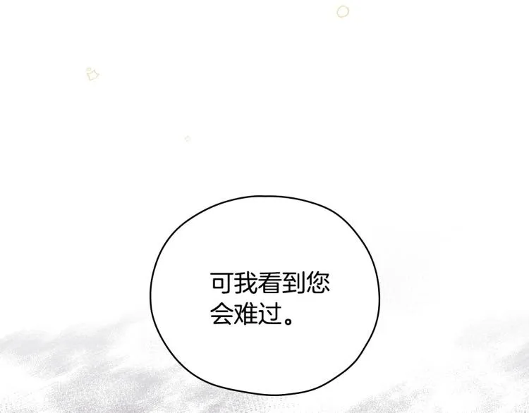 第48话 抓包约会！情敌见面！ 第43页