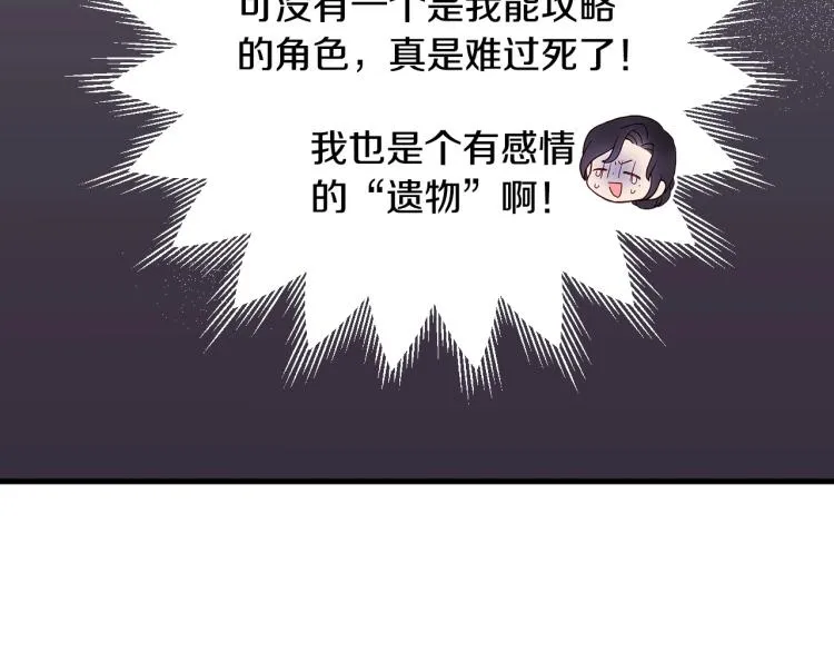 第48话 抓包约会！情敌见面！ 第45页