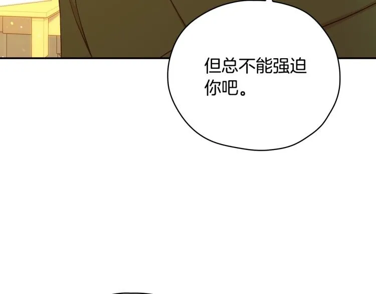 第48话 抓包约会！情敌见面！ 第49页