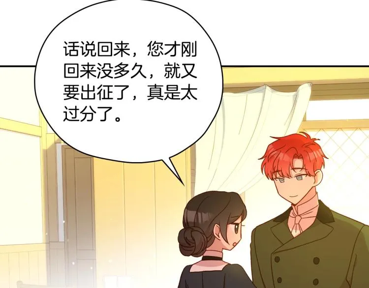 第48话 抓包约会！情敌见面！ 第50页