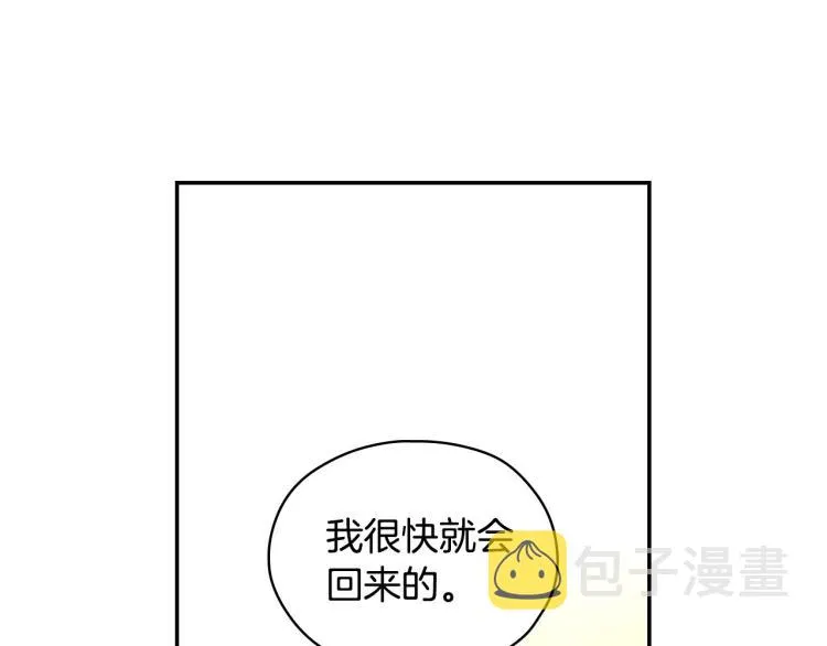 第48话 抓包约会！情敌见面！ 第52页