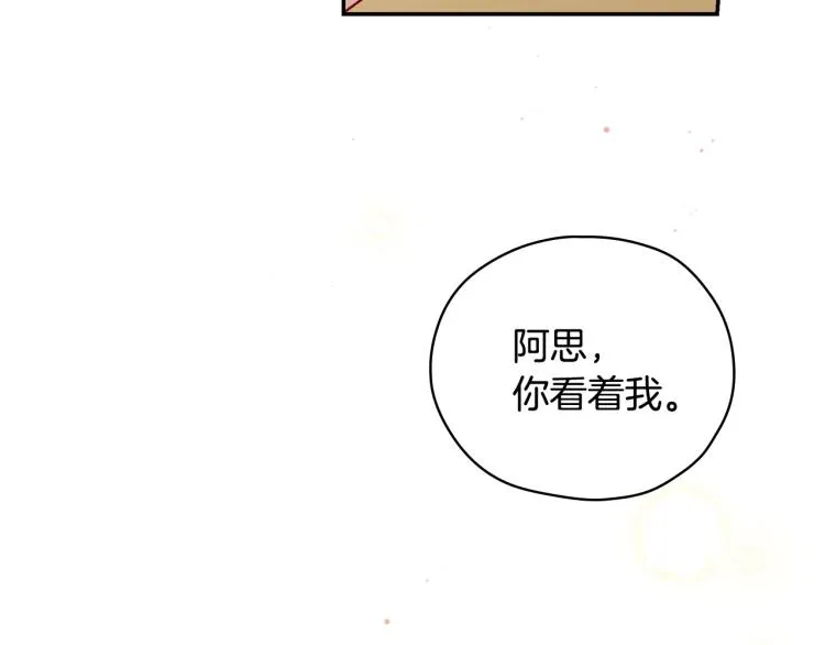 第48话 抓包约会！情敌见面！ 第57页