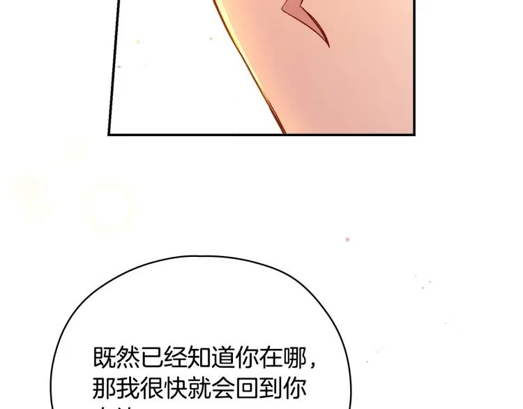 第48话 抓包约会！情敌见面！ 第59页