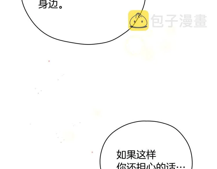 第48话 抓包约会！情敌见面！ 第60页