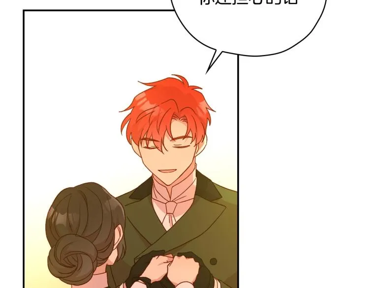 第48话 抓包约会！情敌见面！ 第61页