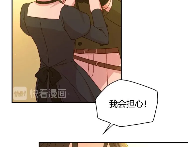 第48话 抓包约会！情敌见面！ 第62页
