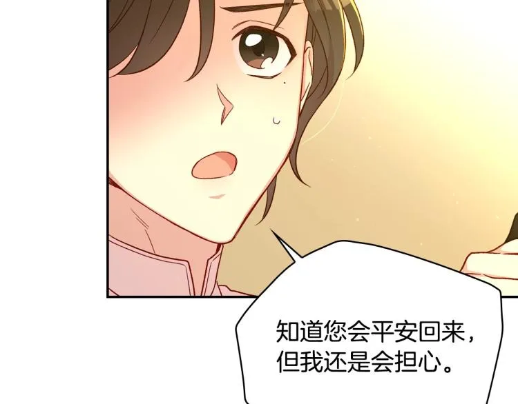 第48话 抓包约会！情敌见面！ 第63页