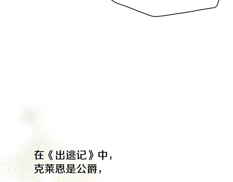 第48话 抓包约会！情敌见面！ 第64页