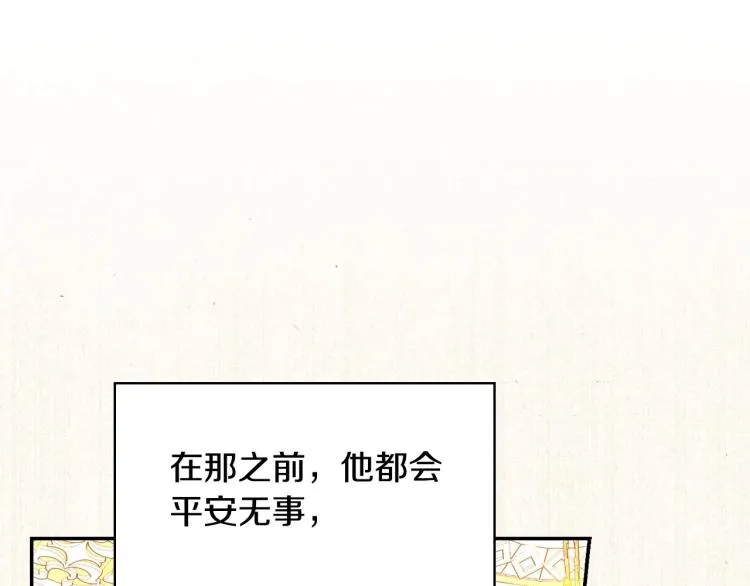 第48话 抓包约会！情敌见面！ 第67页