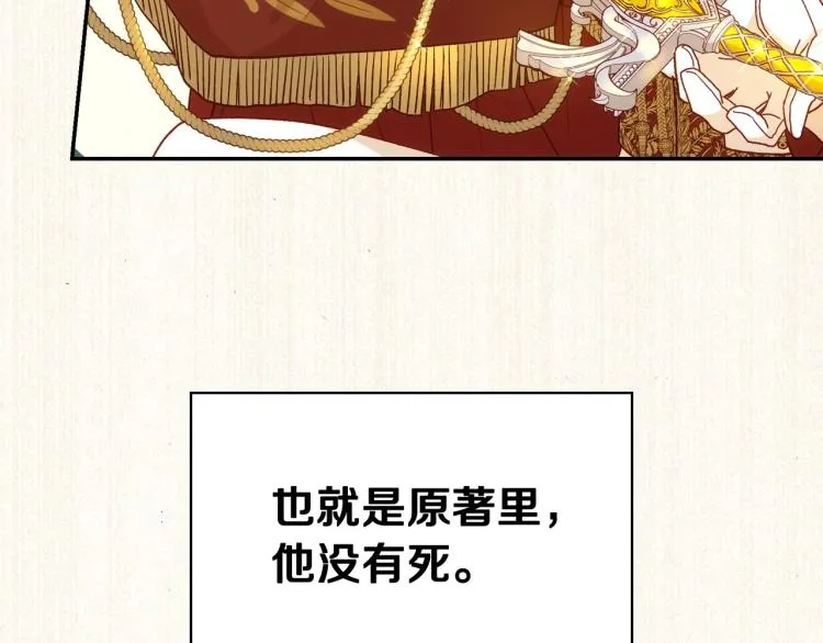 第48话 抓包约会！情敌见面！ 第71页