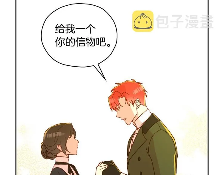 第48话 抓包约会！情敌见面！ 第73页